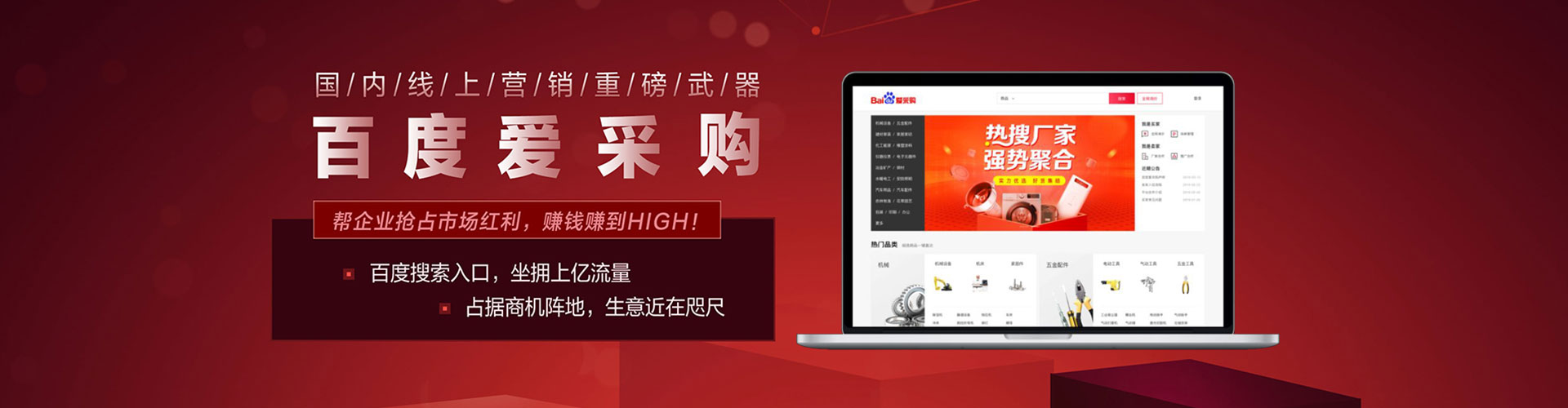 唐河百度竞价赚钱